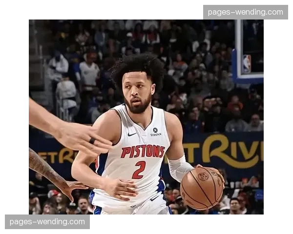 活塞坎宁安助攻失误比优化，但关键时刻得分效率仍需提升